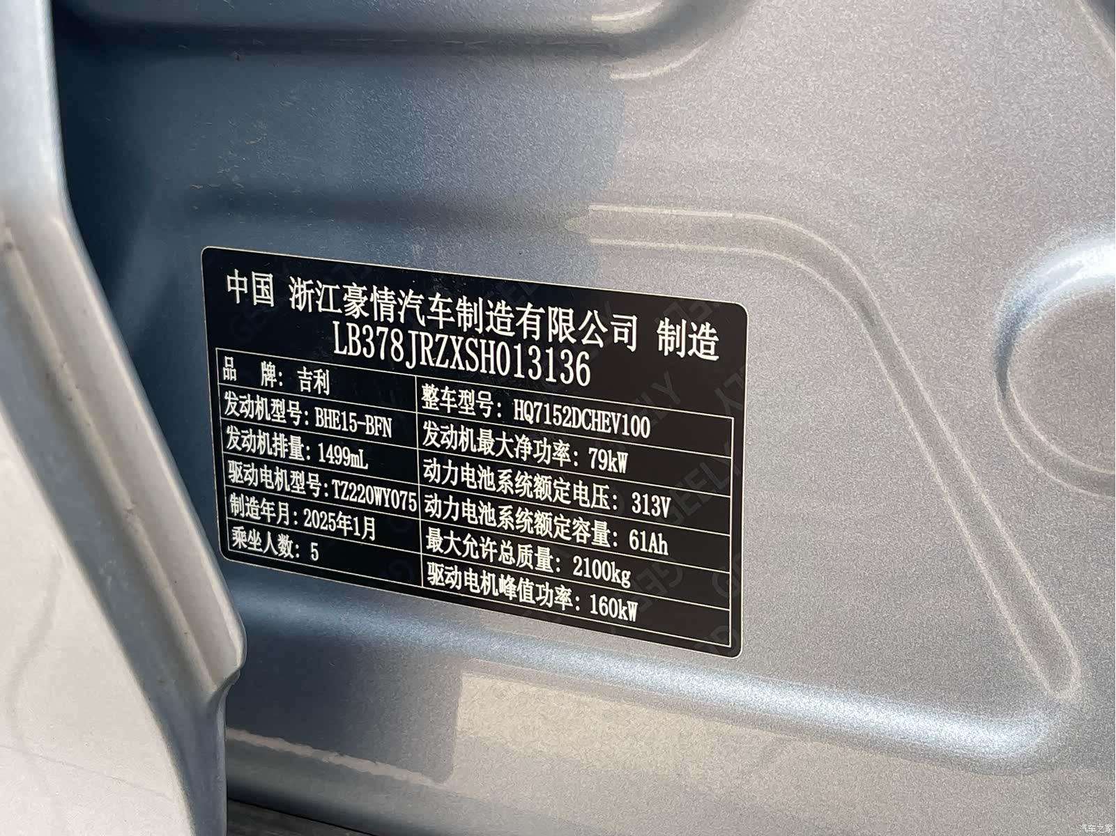 Geely Galaxy L6, 2025 12