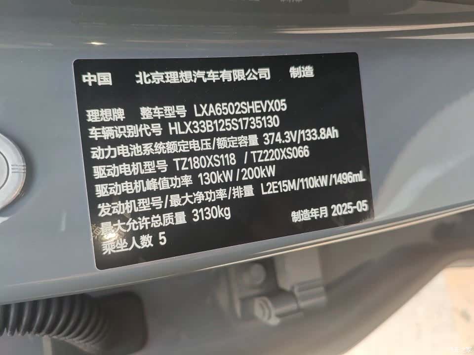 Li Auto L7, 2025 10