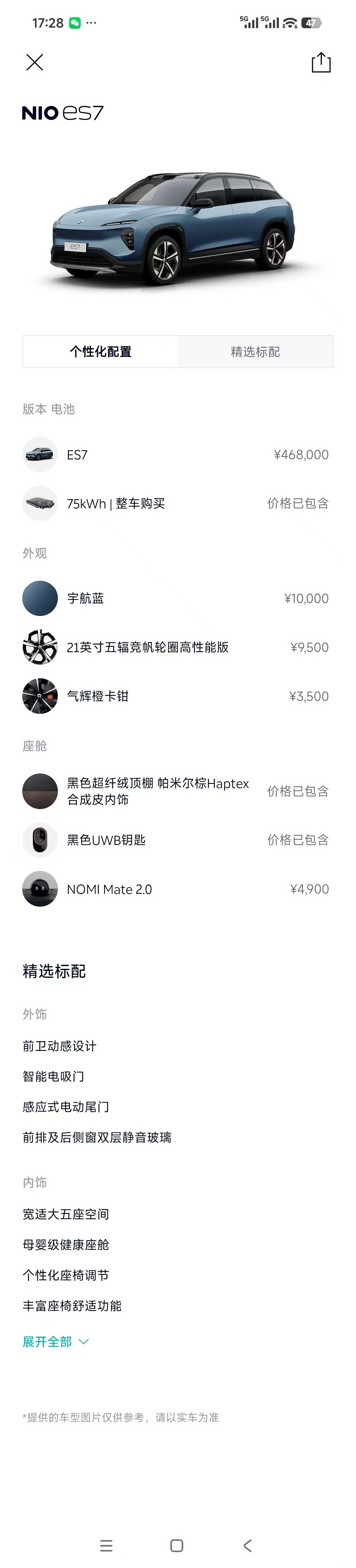 NIO ES7, 2022 18