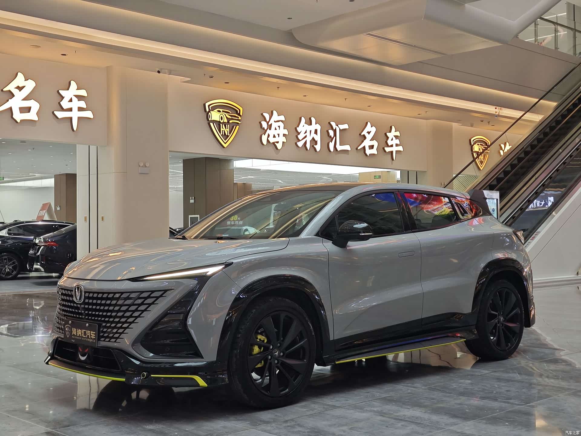 Changan UNI-T