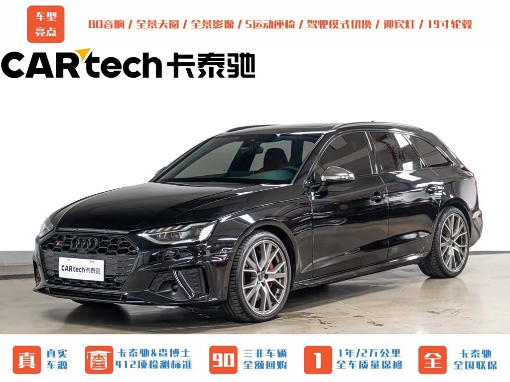 Audi S4, 2024 1