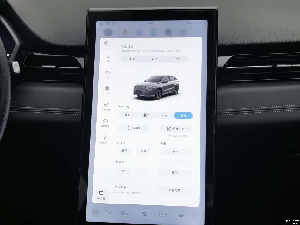 Xpeng G3i, 2022 21