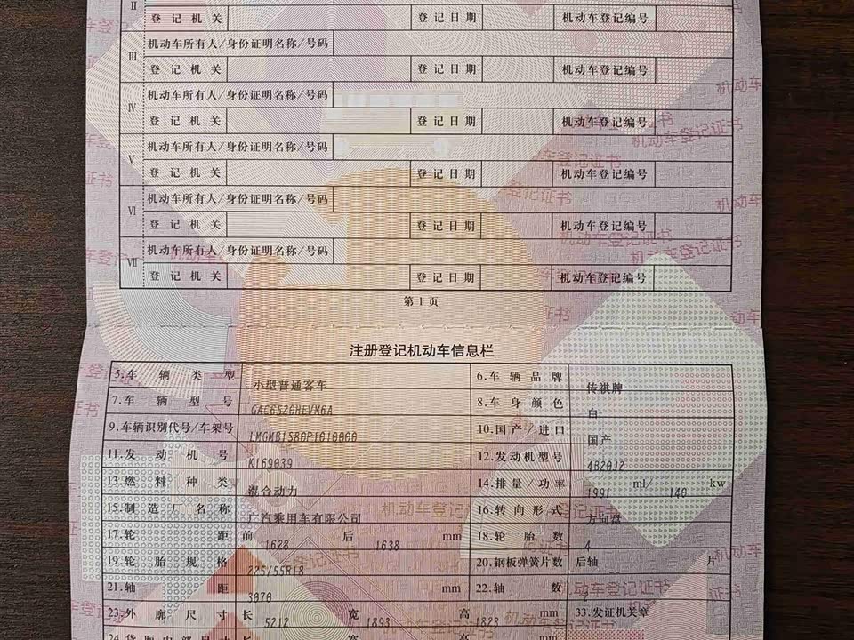 Trumpchi Trumpchi M8