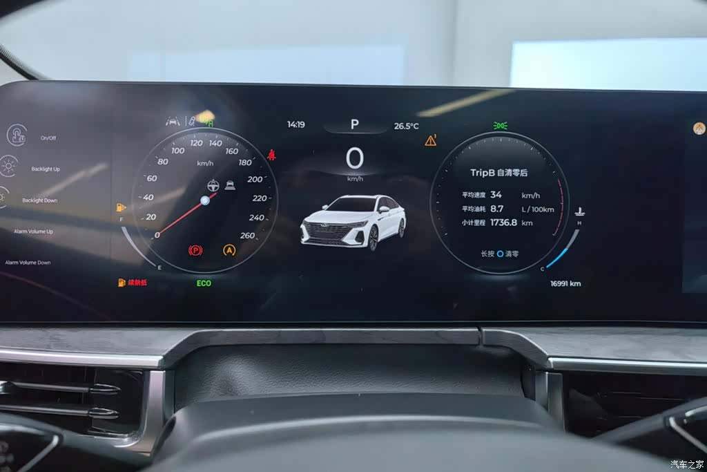Chery Arrizo 8, 2024 14