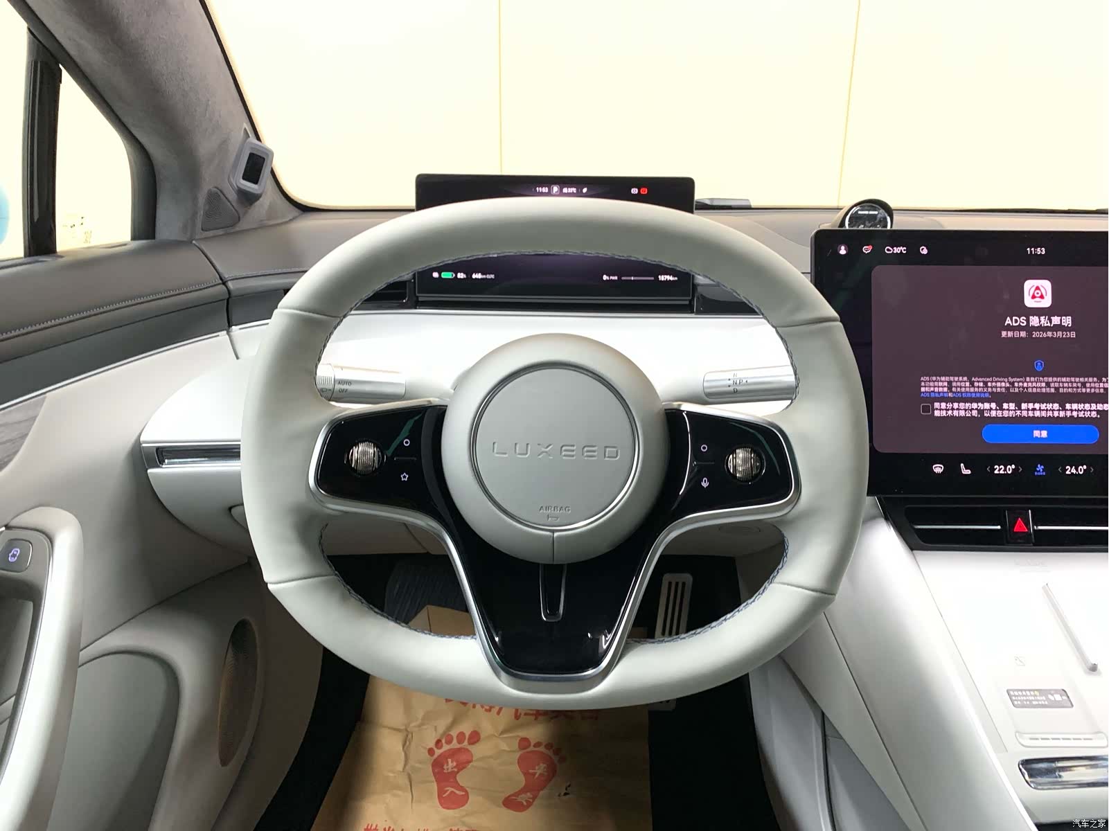 Luxeed S7, 2025 15