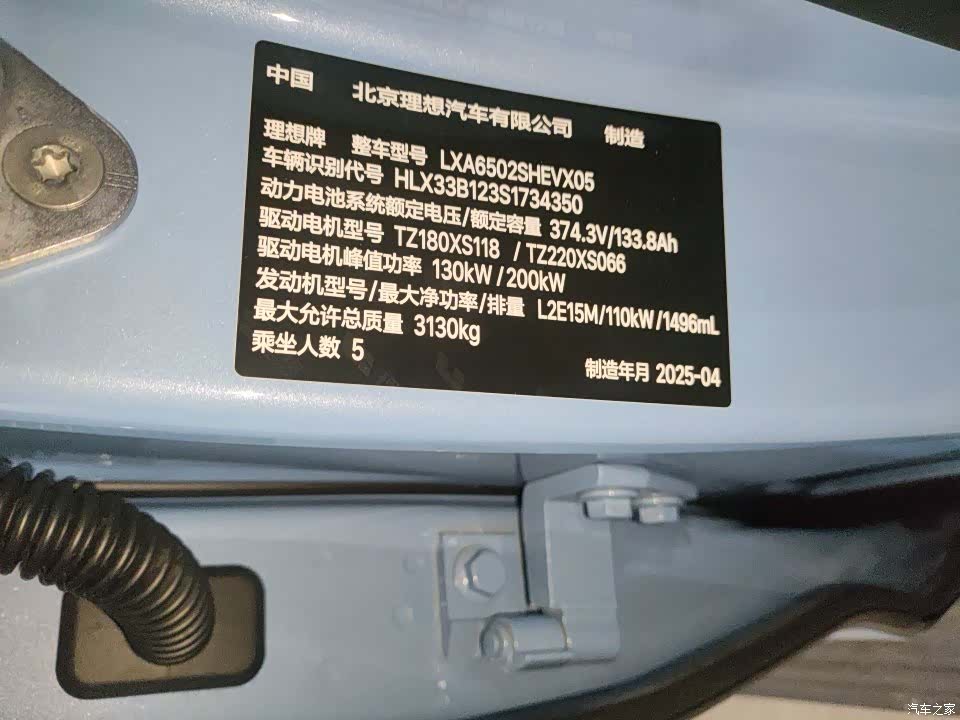 Li Auto L7, 2025 10