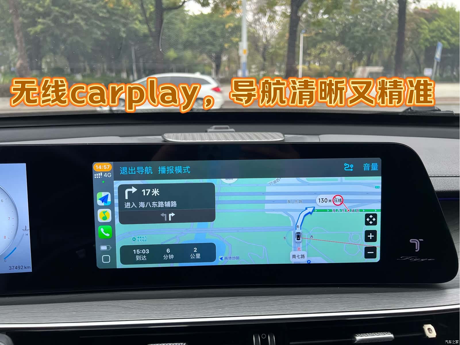 Chery Tiggo 8 Plus, 2024 12