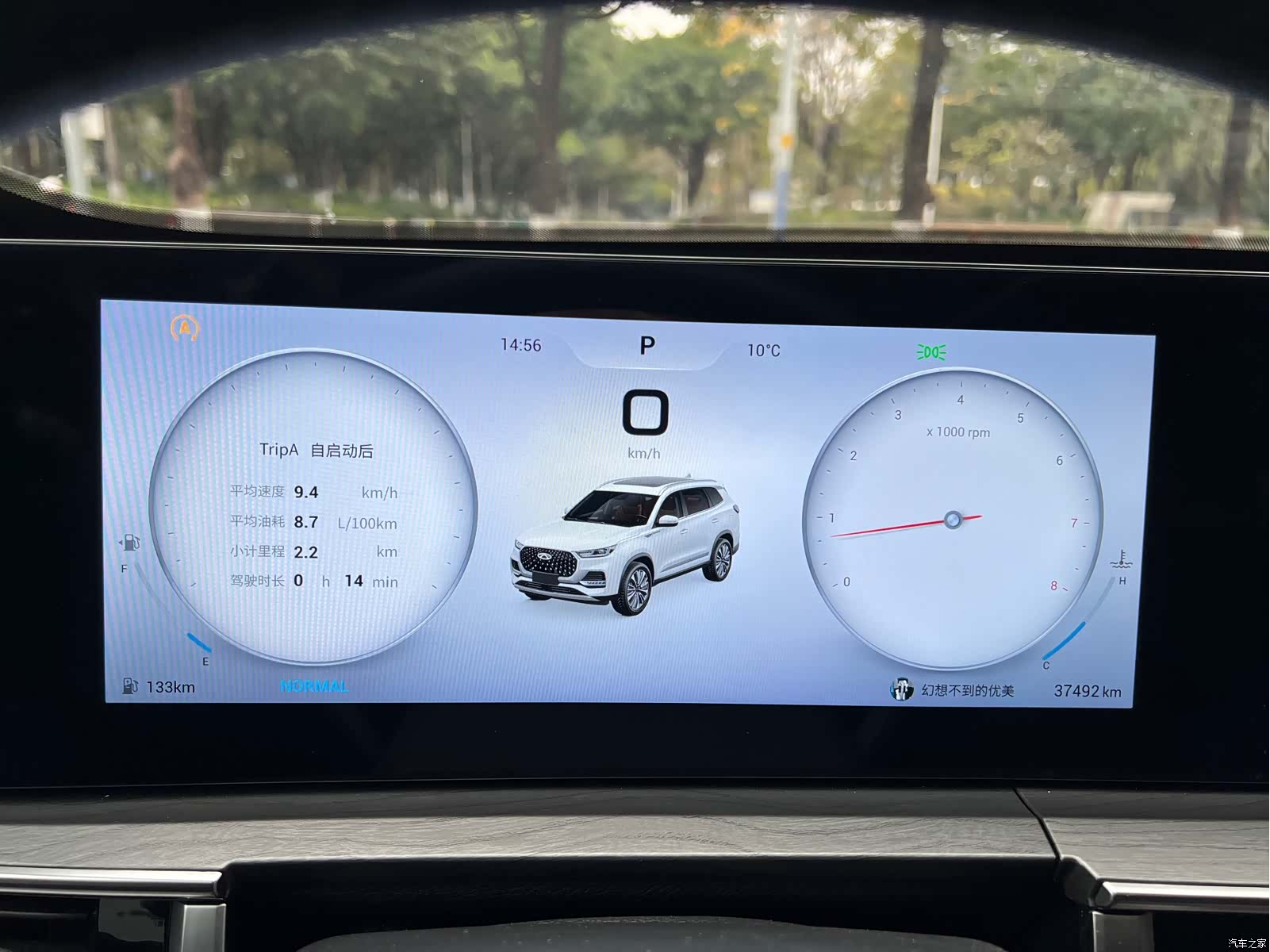 Chery Tiggo 8 Plus, 2024 22