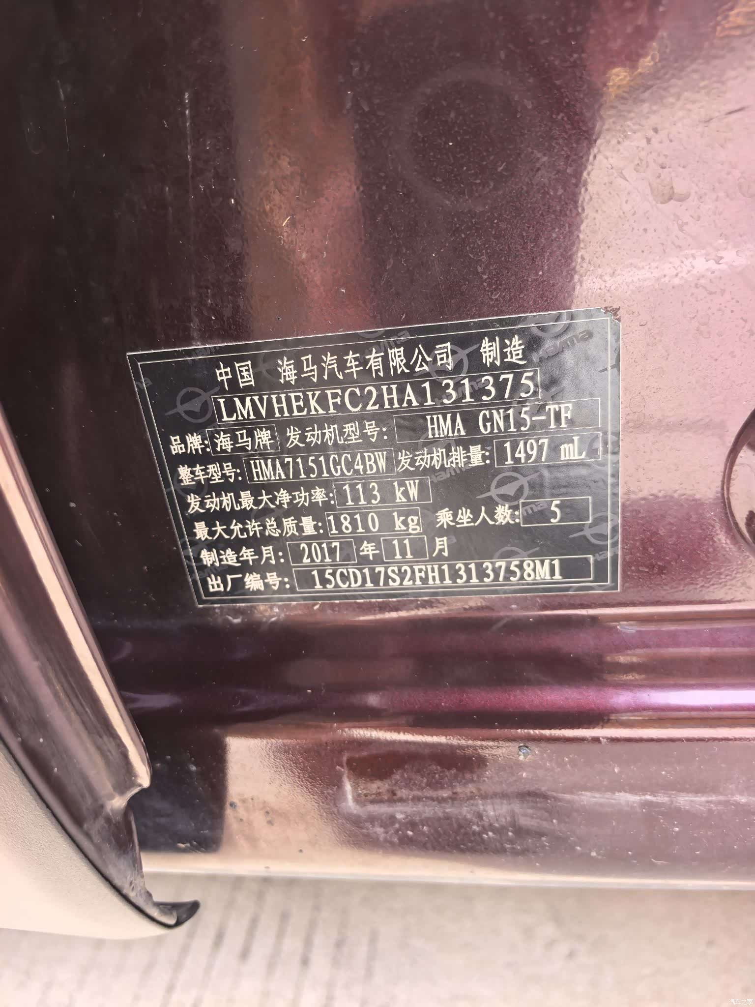 Haima S5, 2018 17