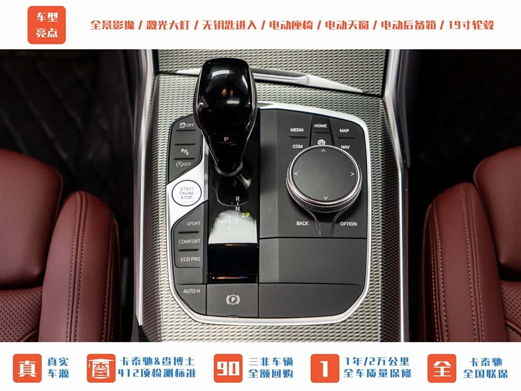 BMW 4 Series, 2023 17