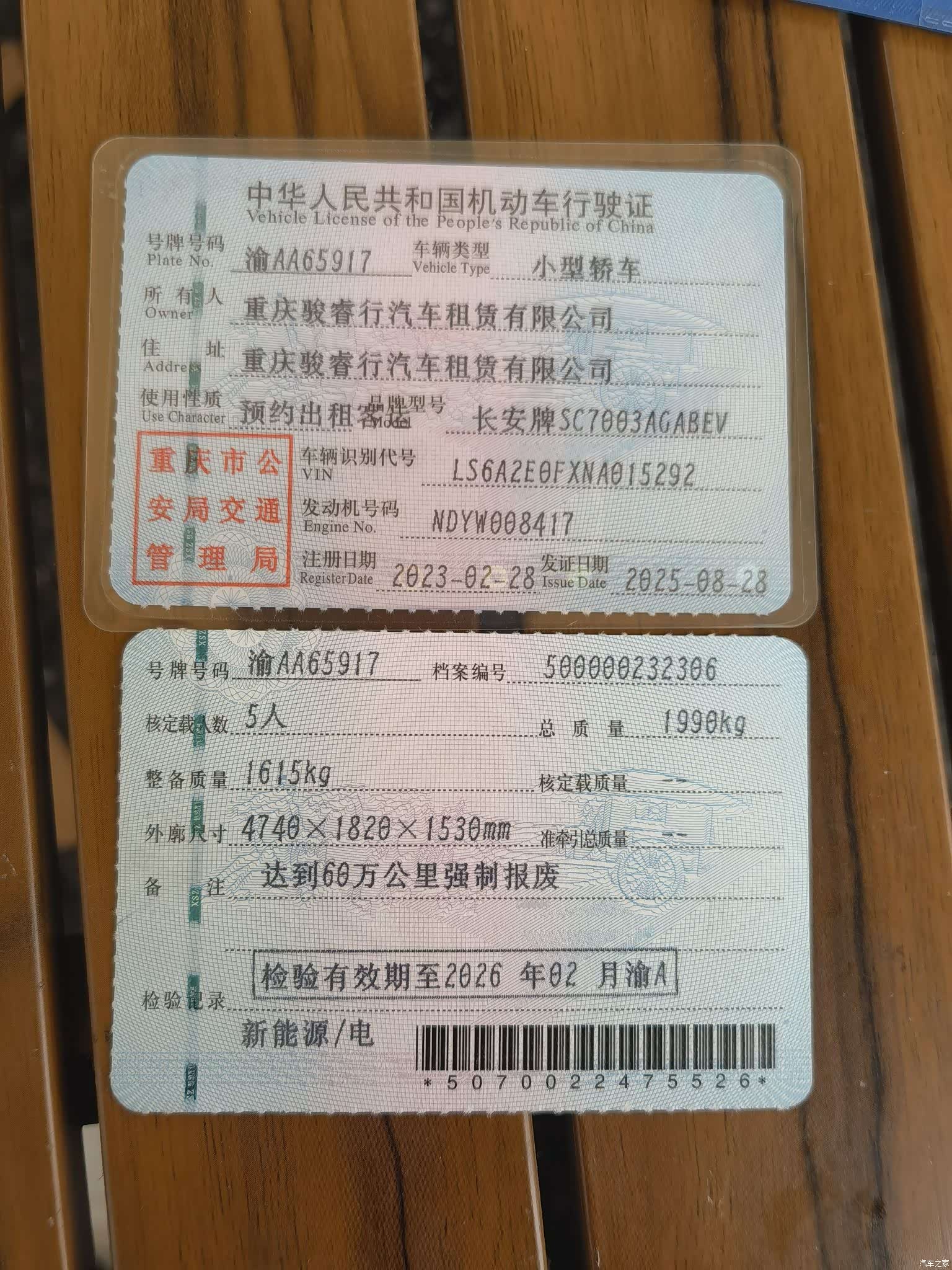 DongFeng E70, 2022 11
