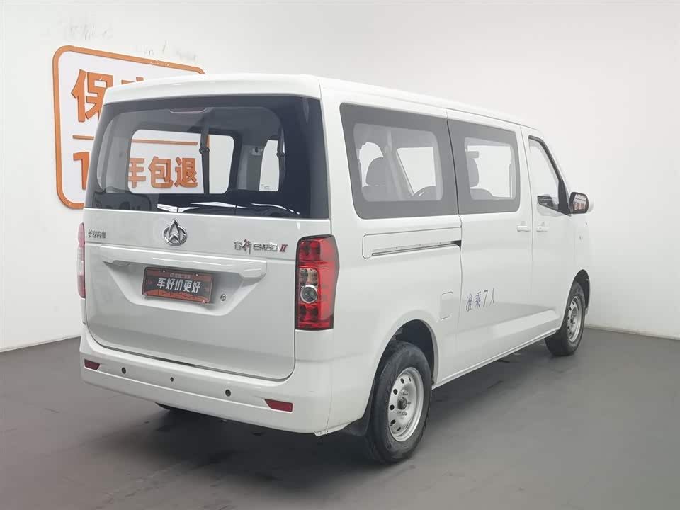 Changan Kaicheng Changan Ruixing EM60