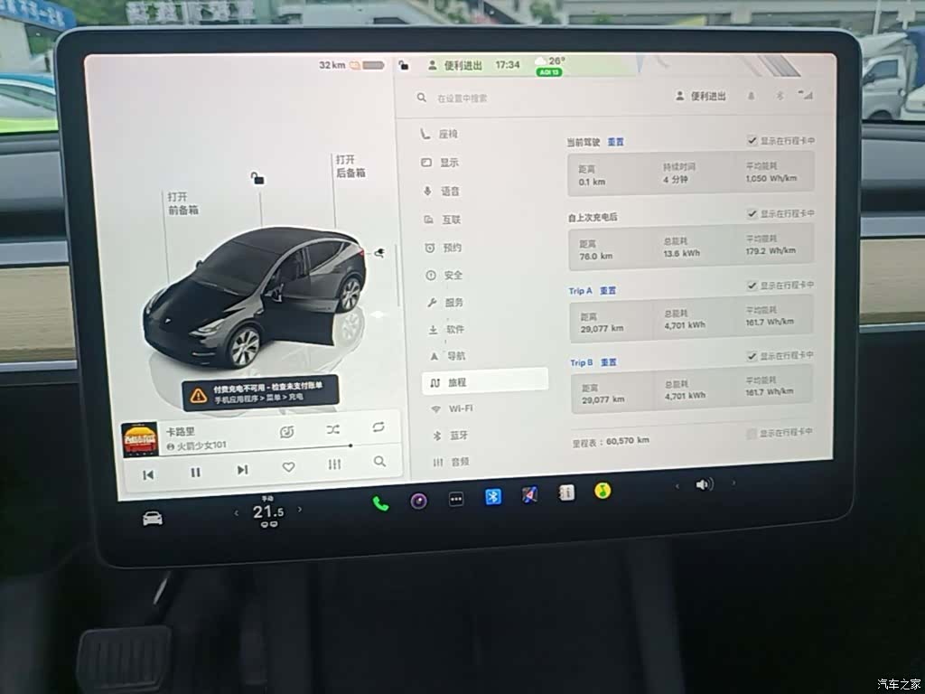 Tesla Model Y, 2023 12