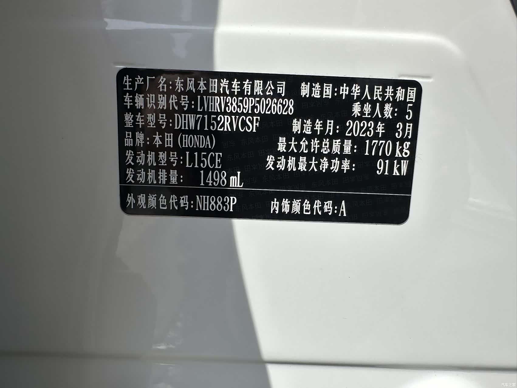 Honda XR-V, 2023 19
