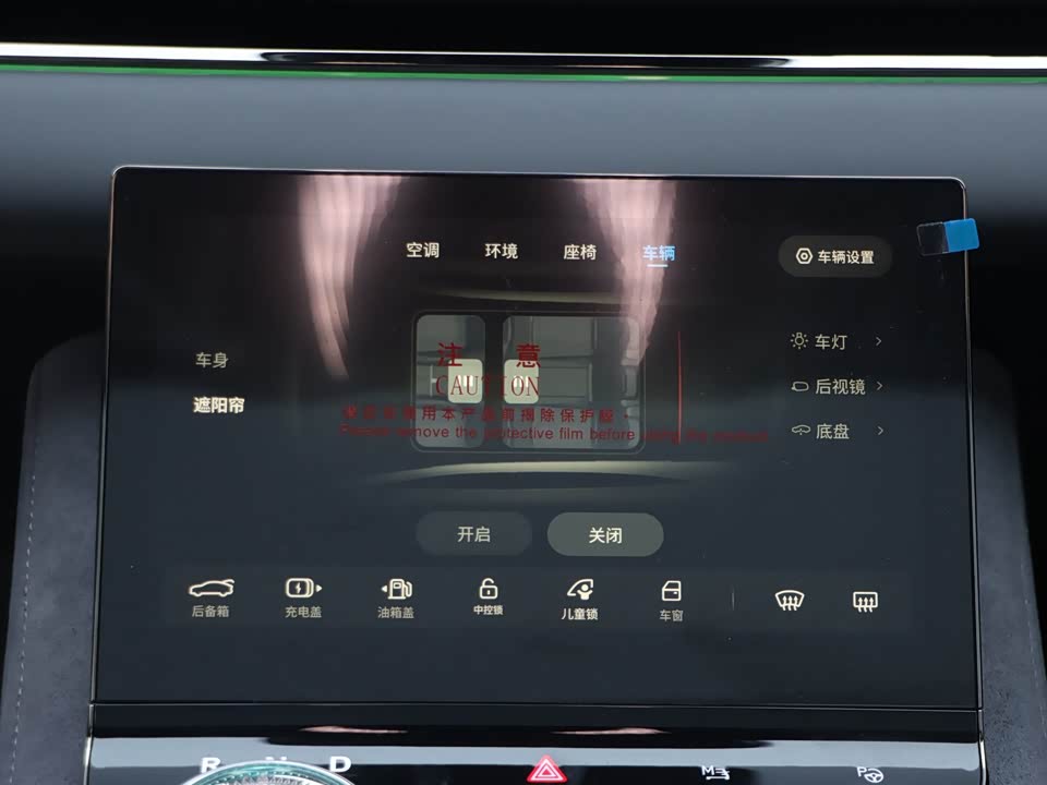 VOYAH Lantu chasing light