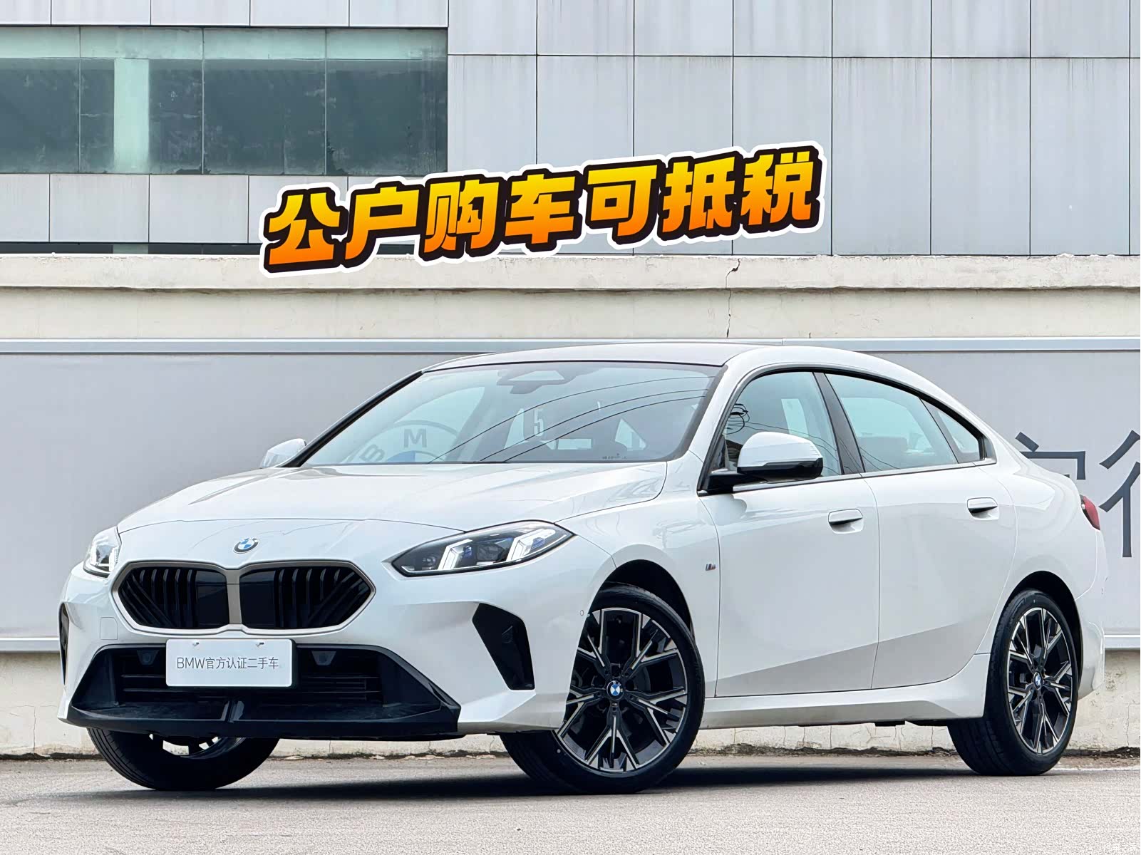 BMW 2 Series, 2025 1