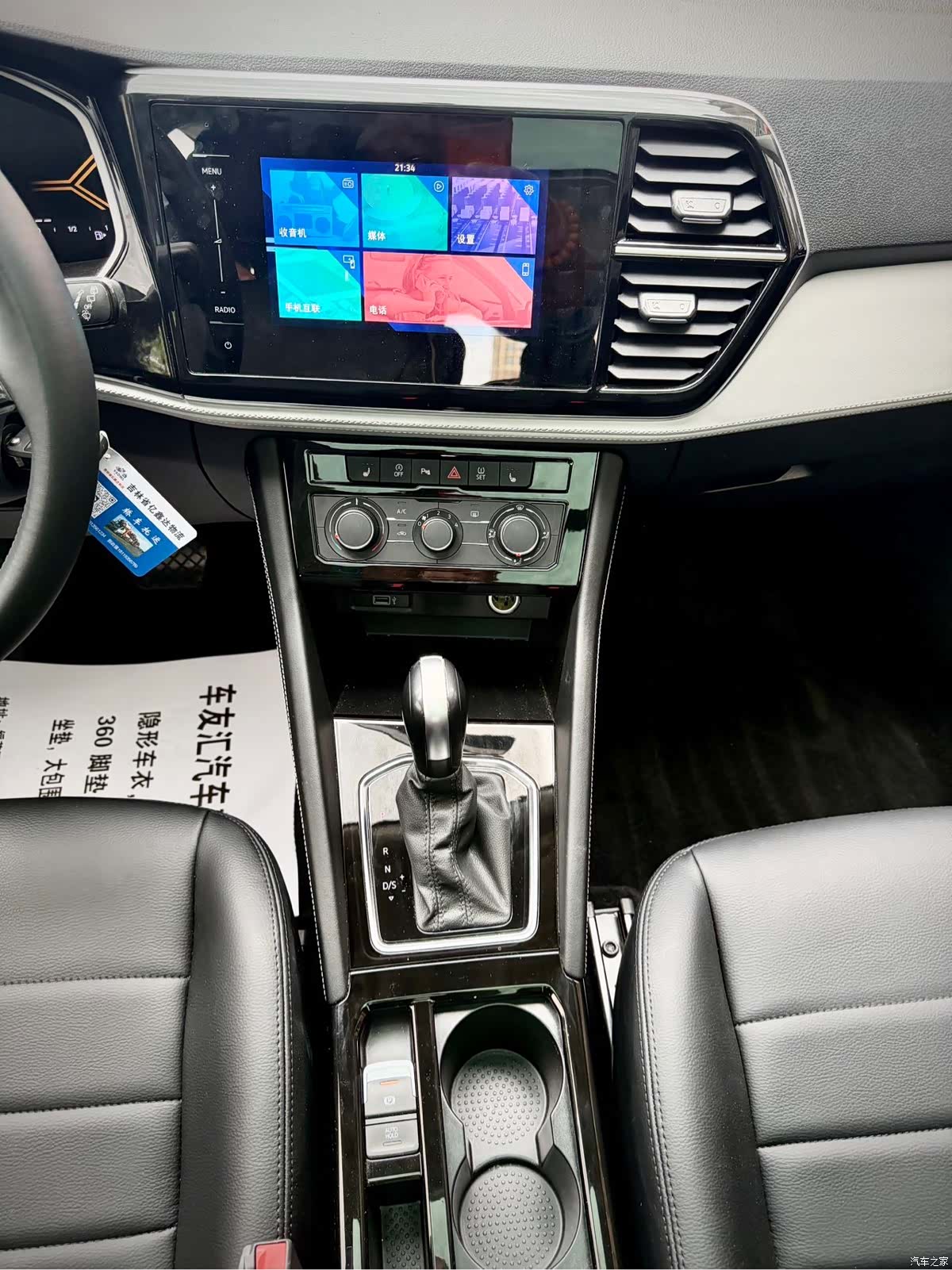 Volkswagen VS7, 2023 22