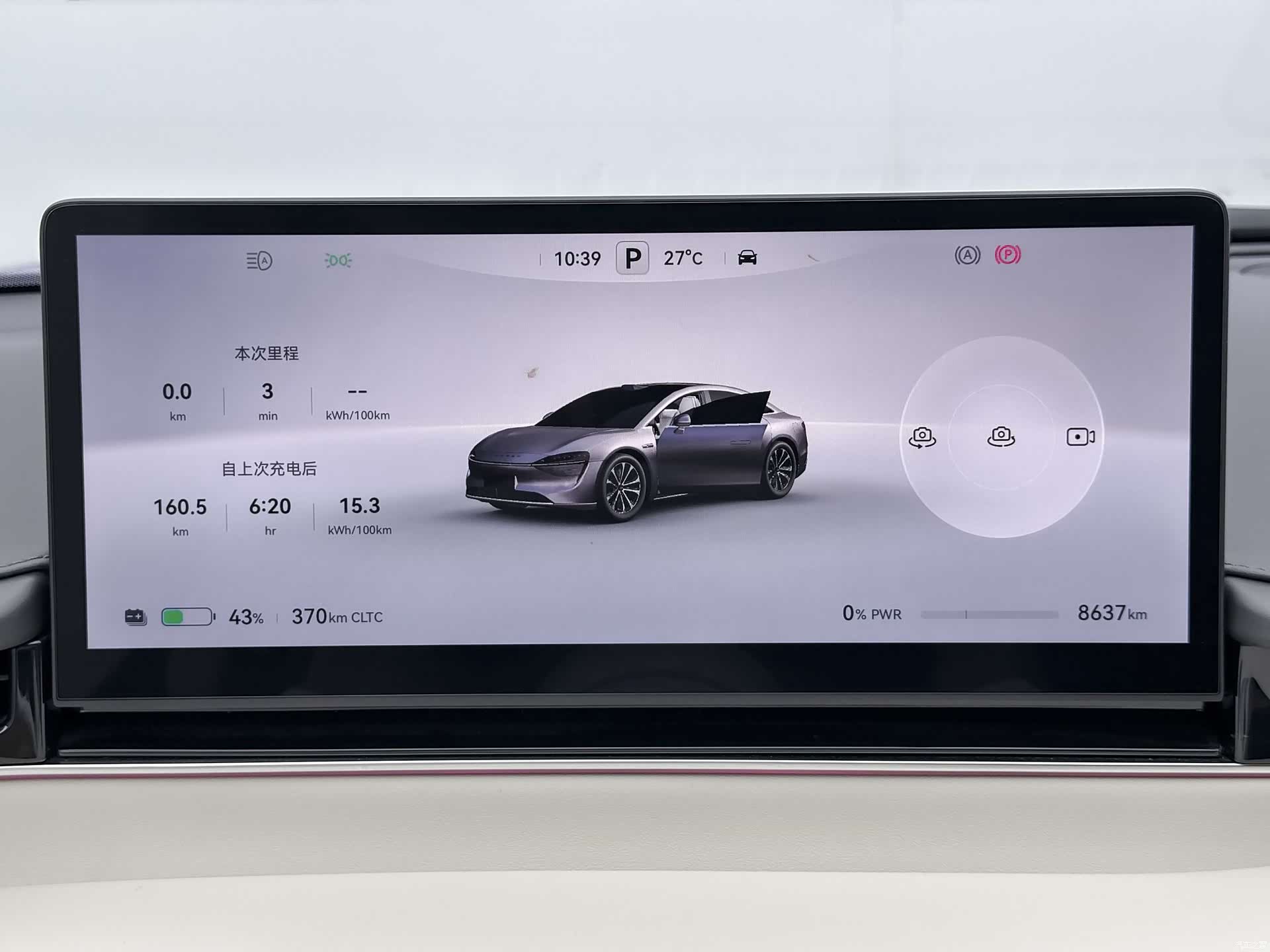 Luxeed S7, 2025 17