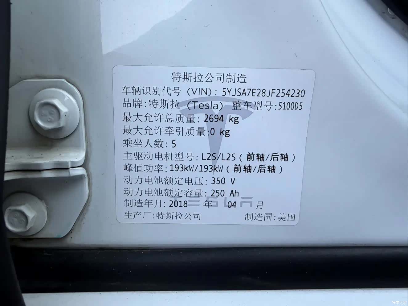 Tesla Model S, 2018 12