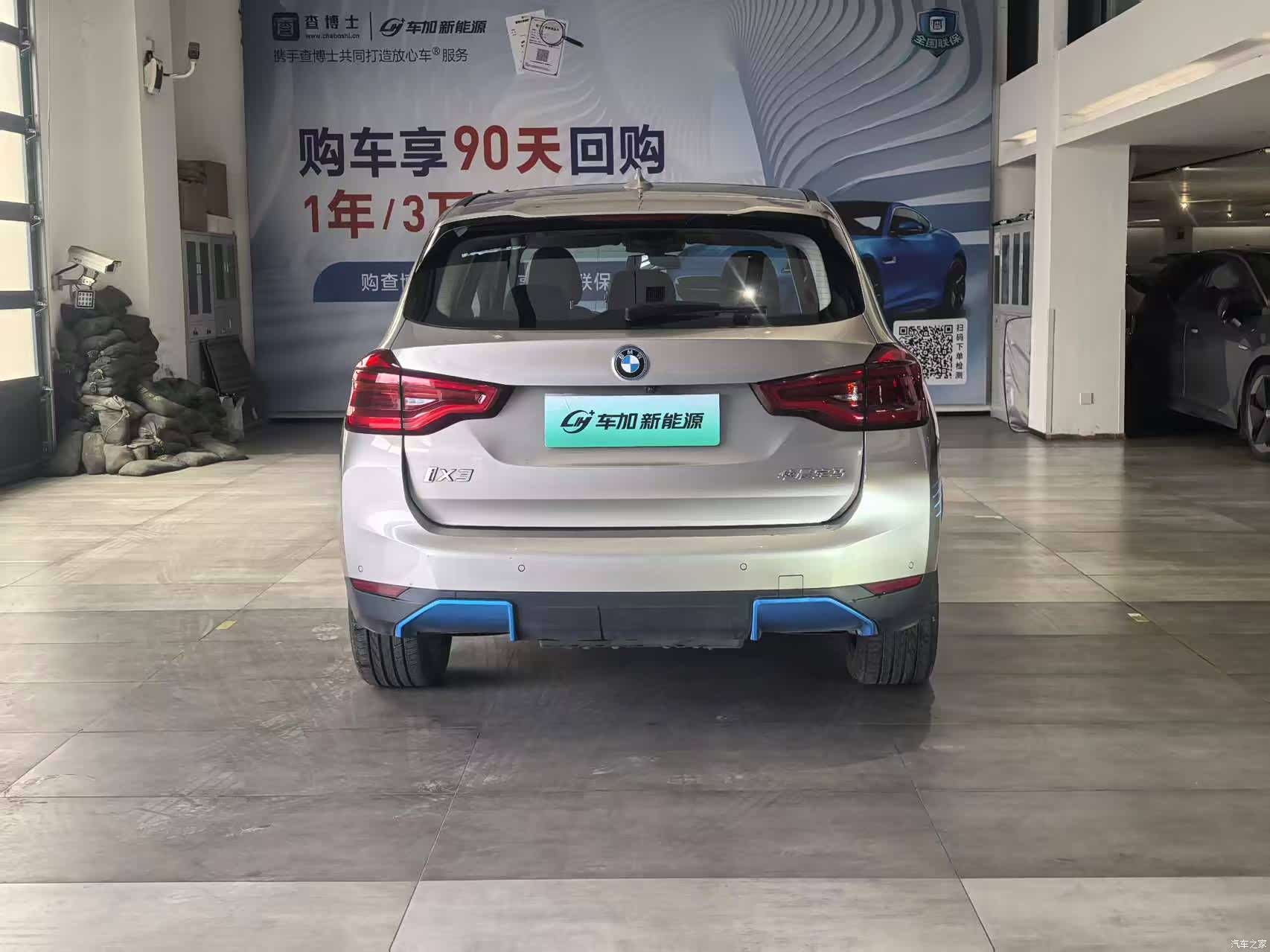 BMW iX3, 2021 3