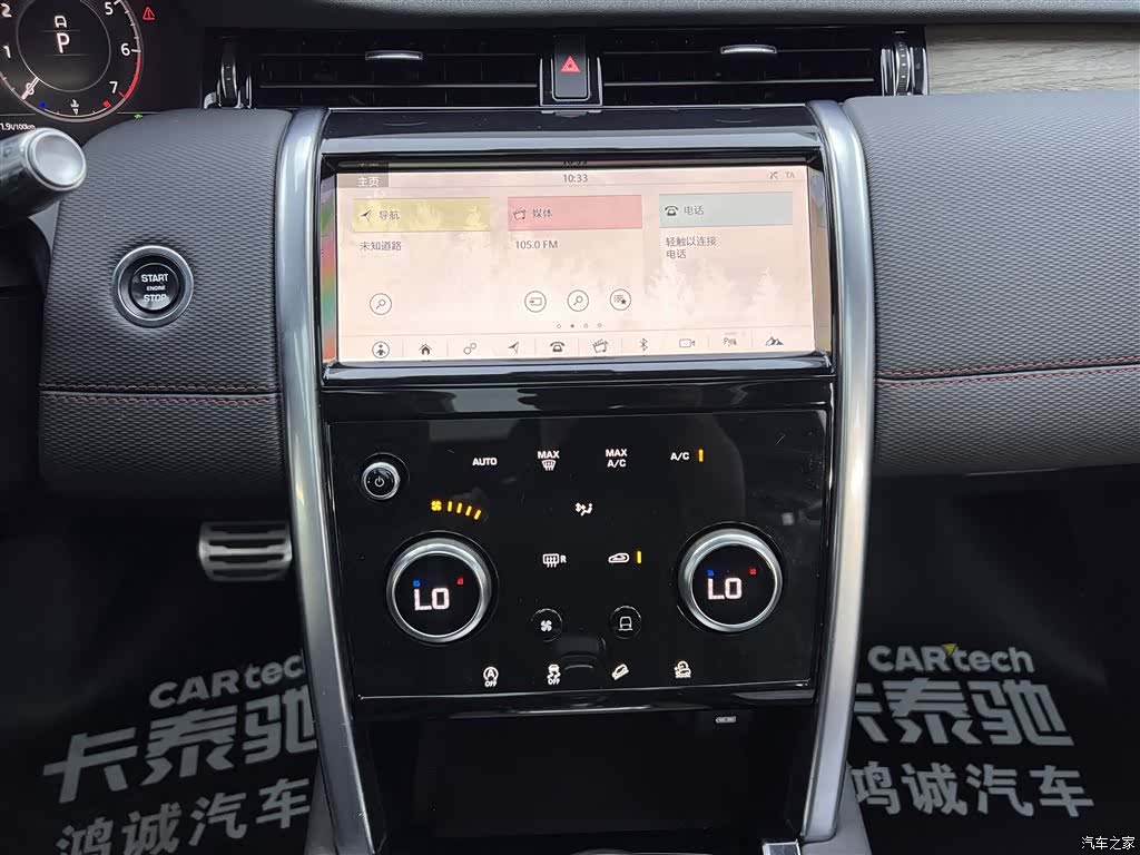 Land Rover Discovery, 2020 23