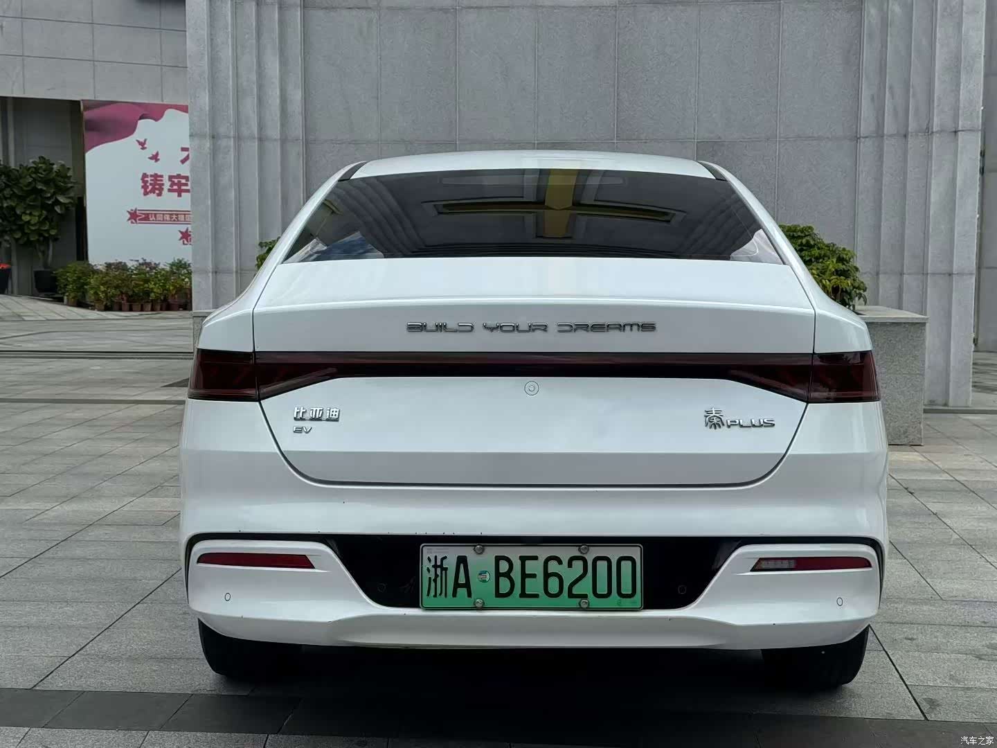 BYD Qin, 2023 8