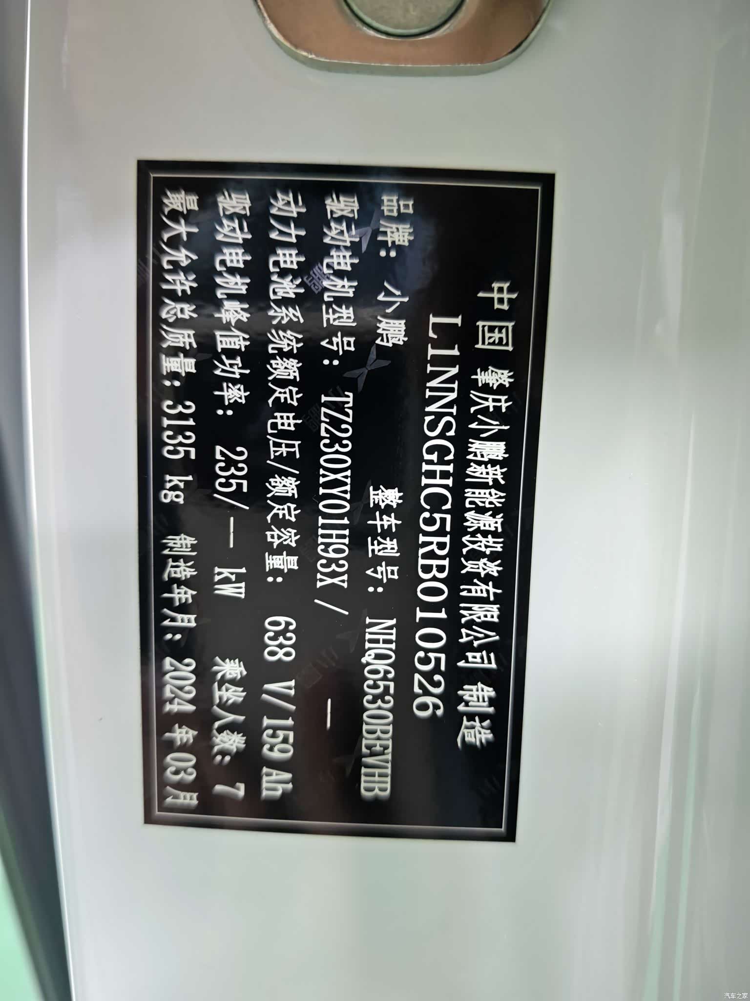 Xpeng X9, 2024 8