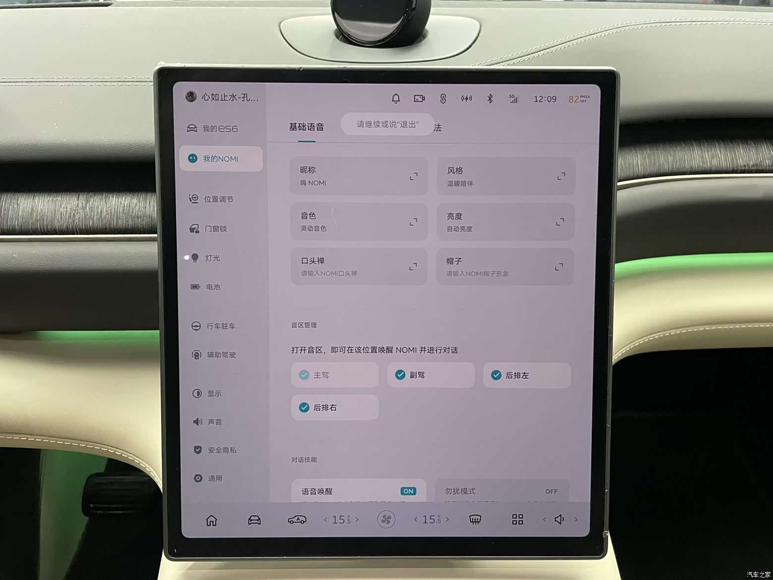 NIO ES6, 2024 16