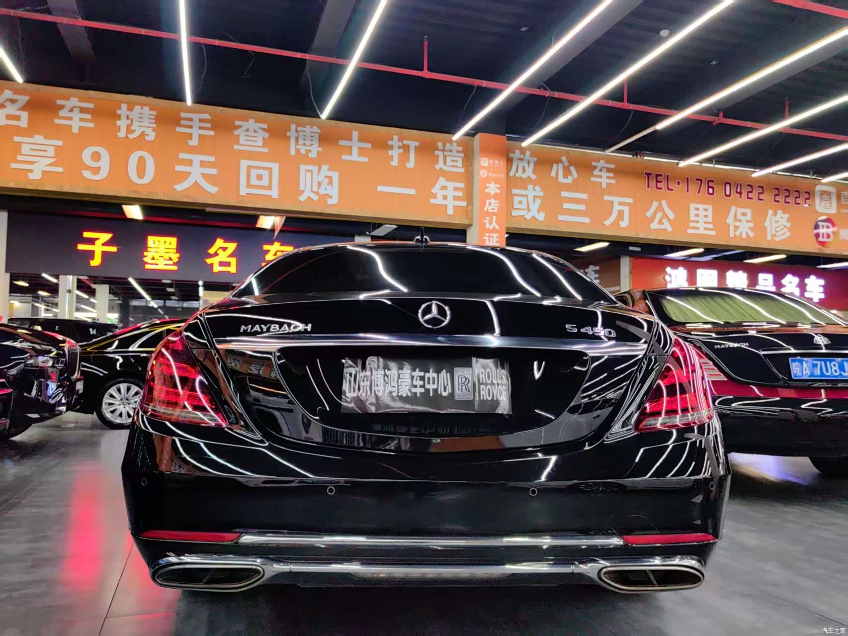 Maybach S-Class, 2020 16
