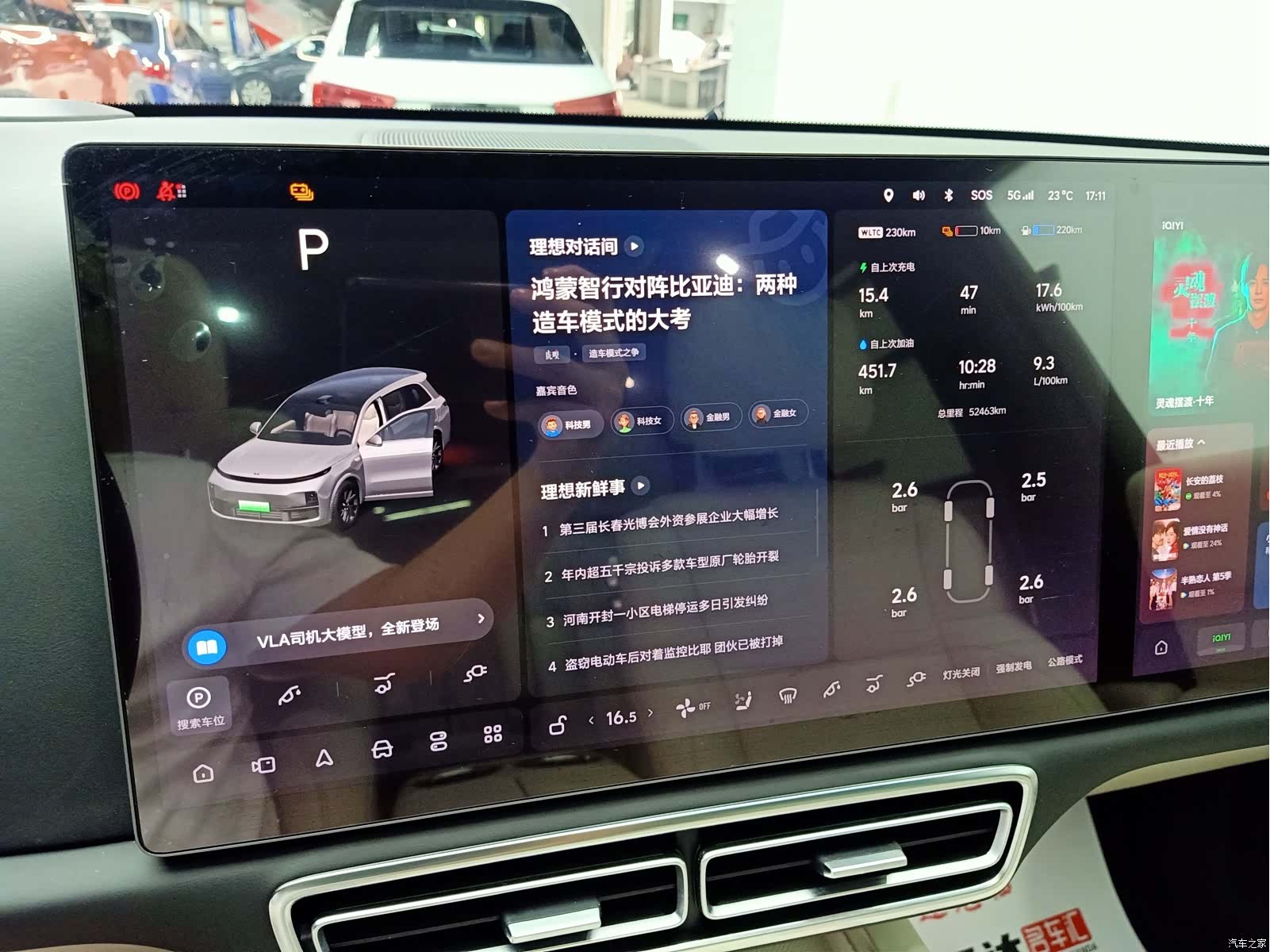 Li Auto L8, 2022 14