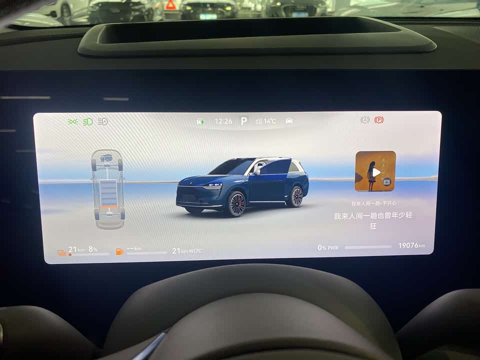 AITO Ask the world M9