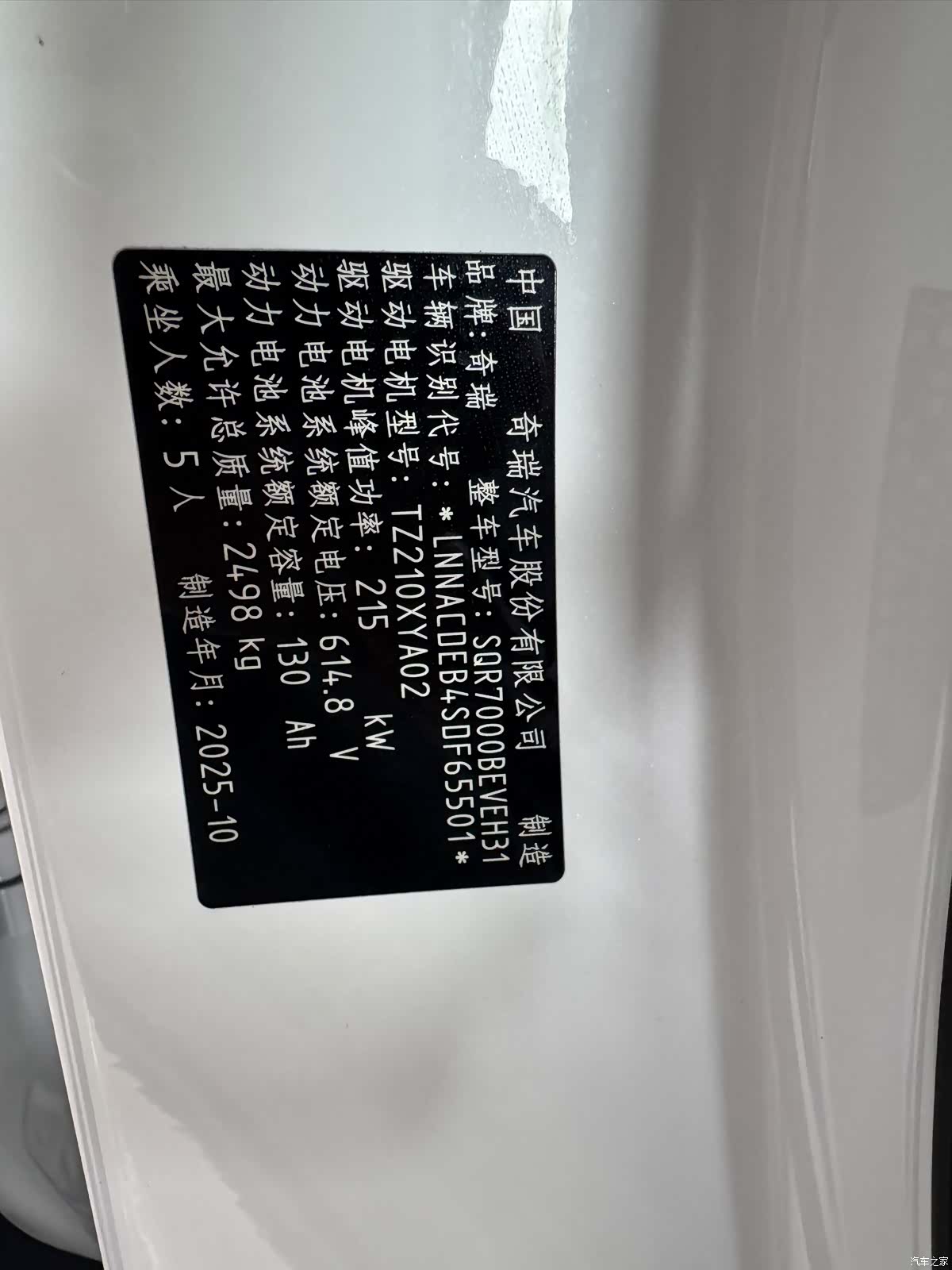 Luxeed S7, 2025 13