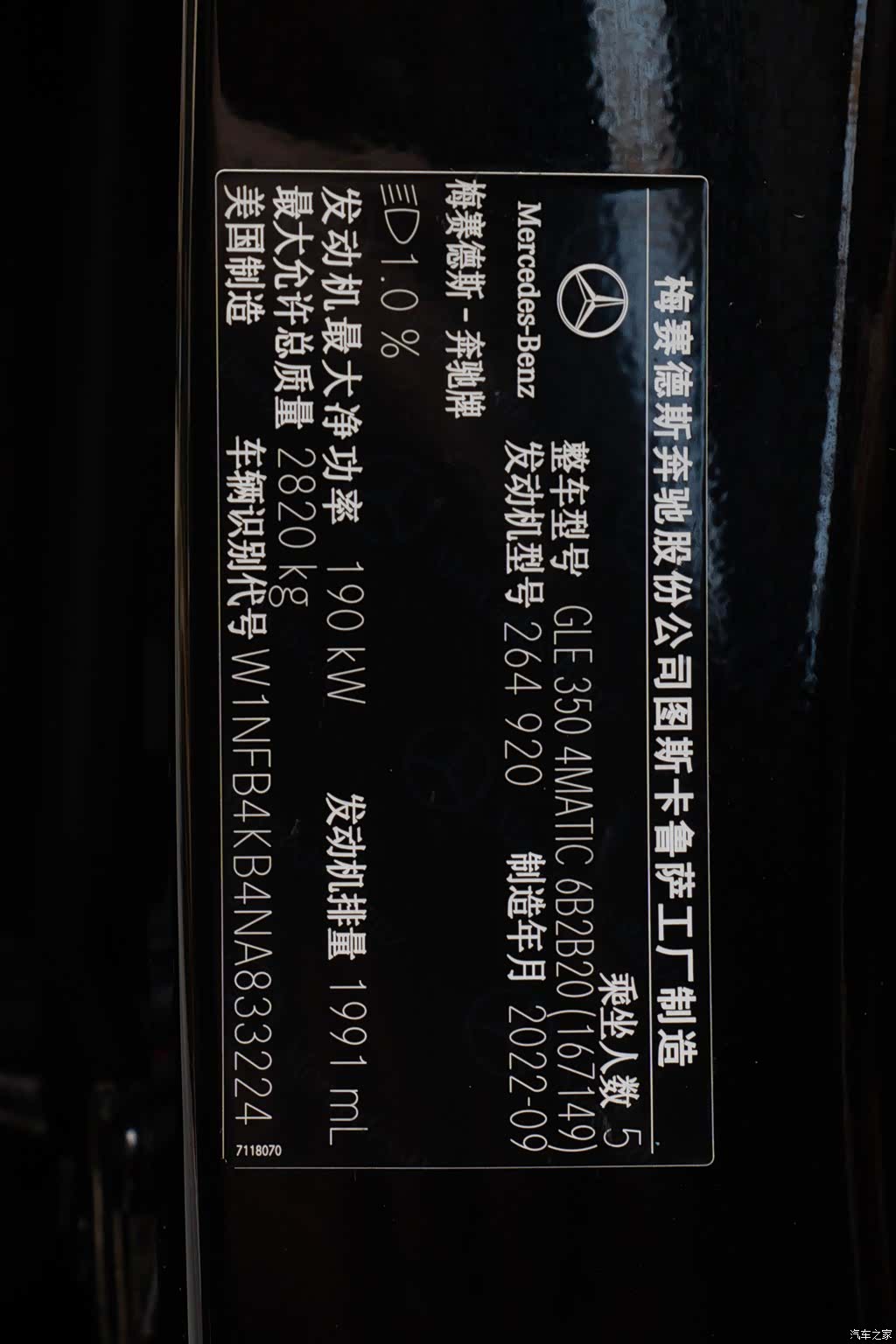 Mercedes-Benz GLE, 2023 26
