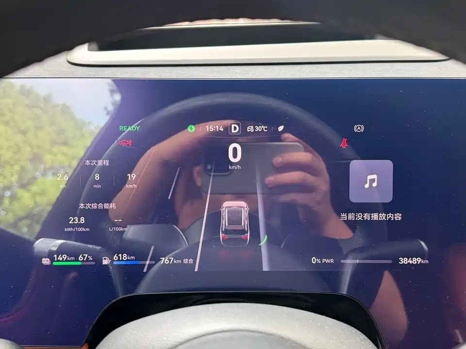 AITO Ask the world M9