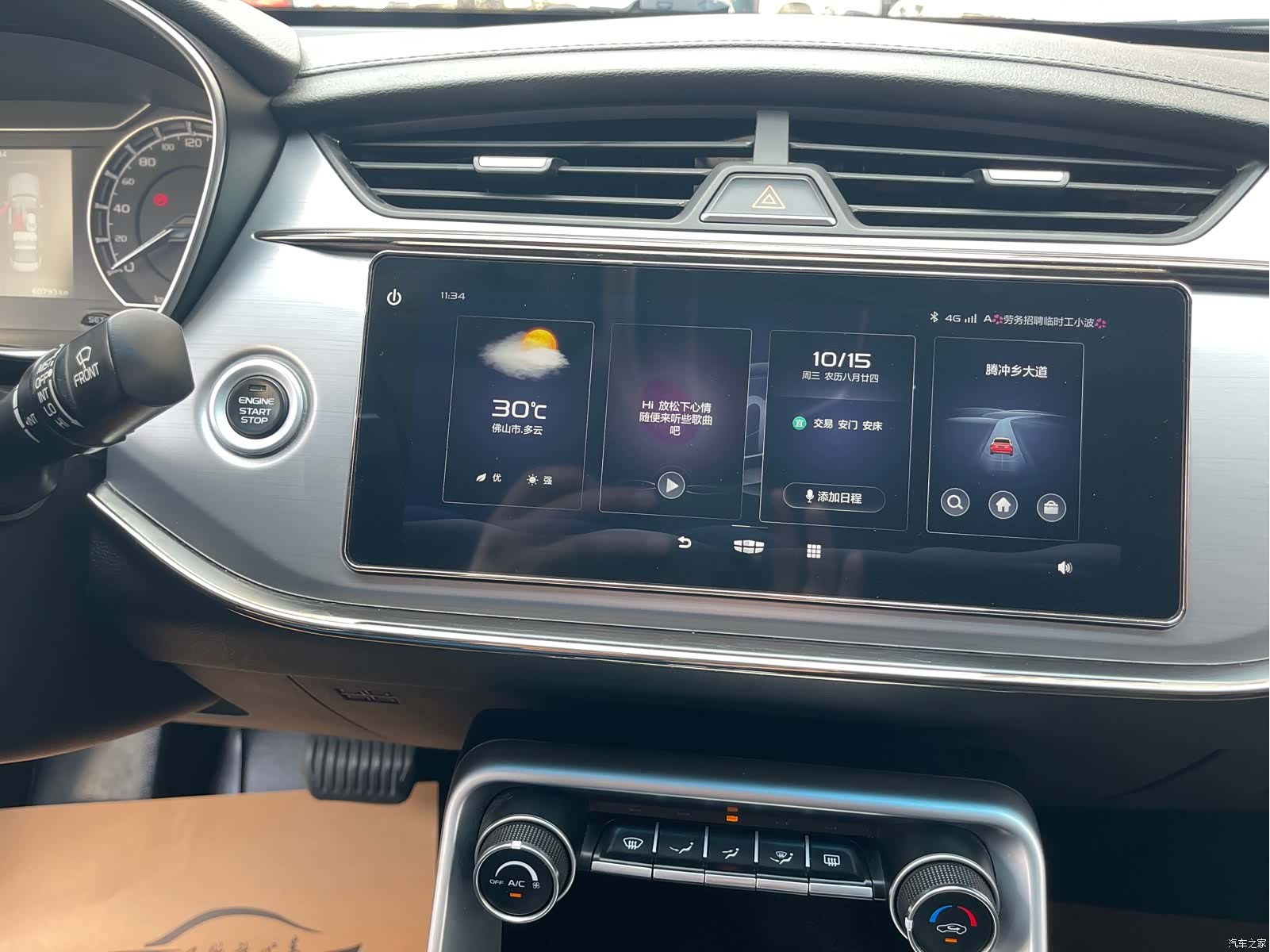 Geely Binray, 2020 11