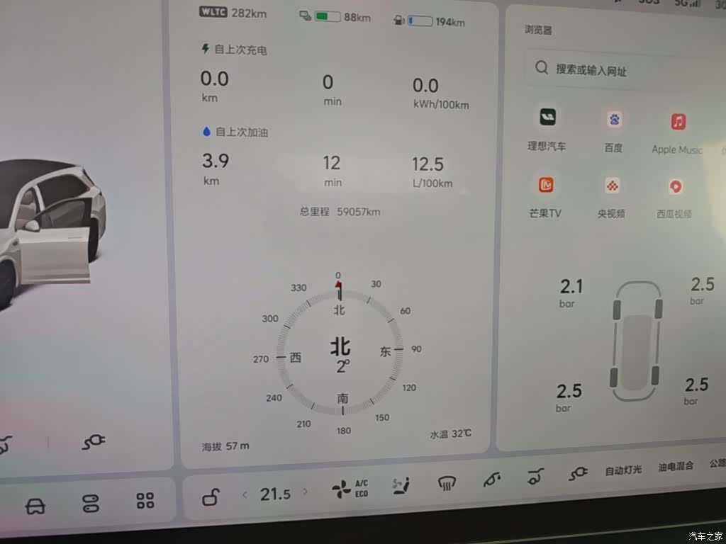 Li Auto L7, 2024 12