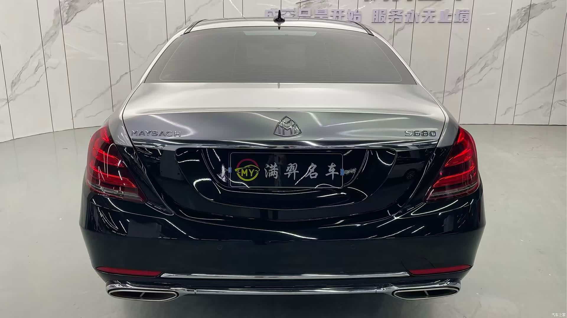 Maybach S-Class, 2019 8