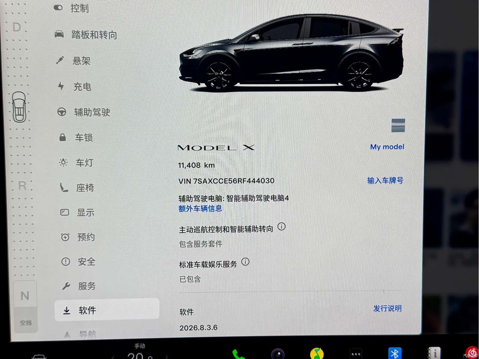 Tesla Model X, 2024 9