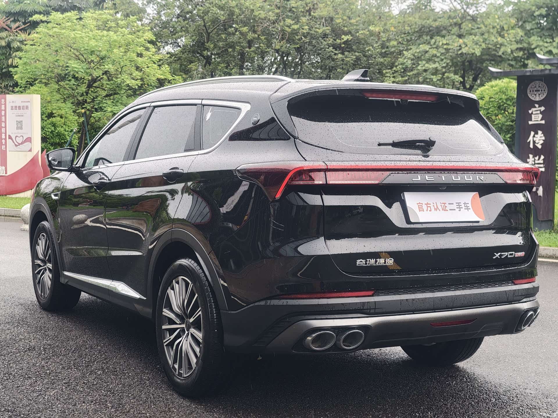 Jetour X70, 2024 6