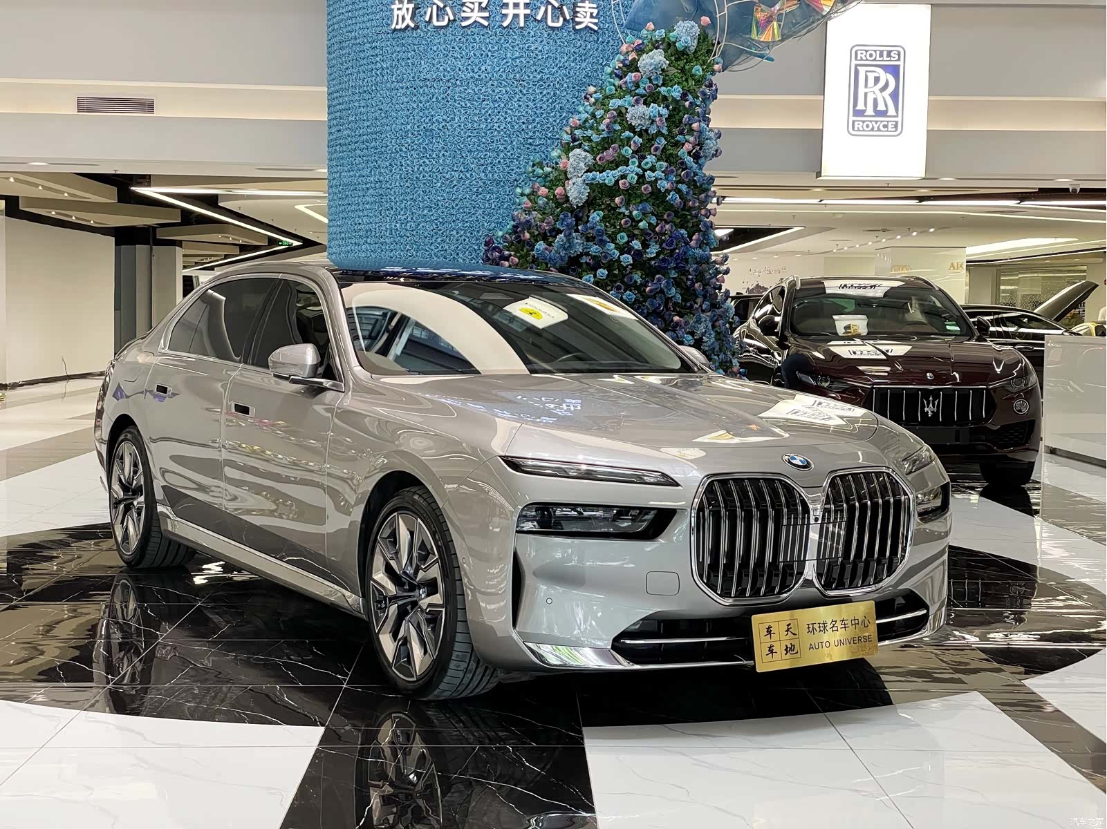 BMW 7 Series, 2023 3