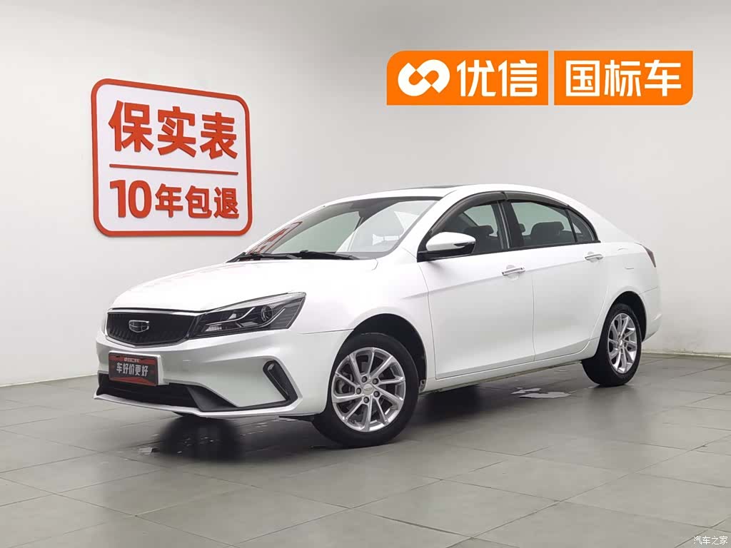 Geely Emgrand