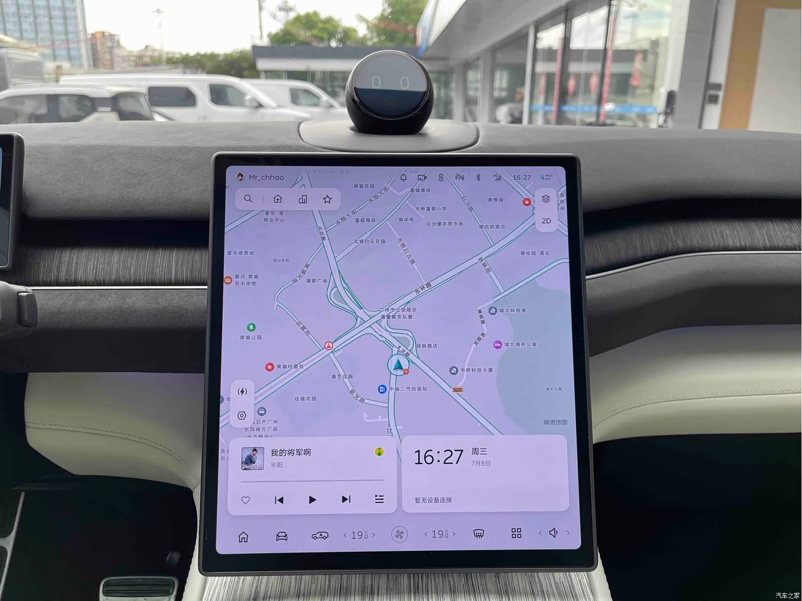 NIO ES7, 2022 32