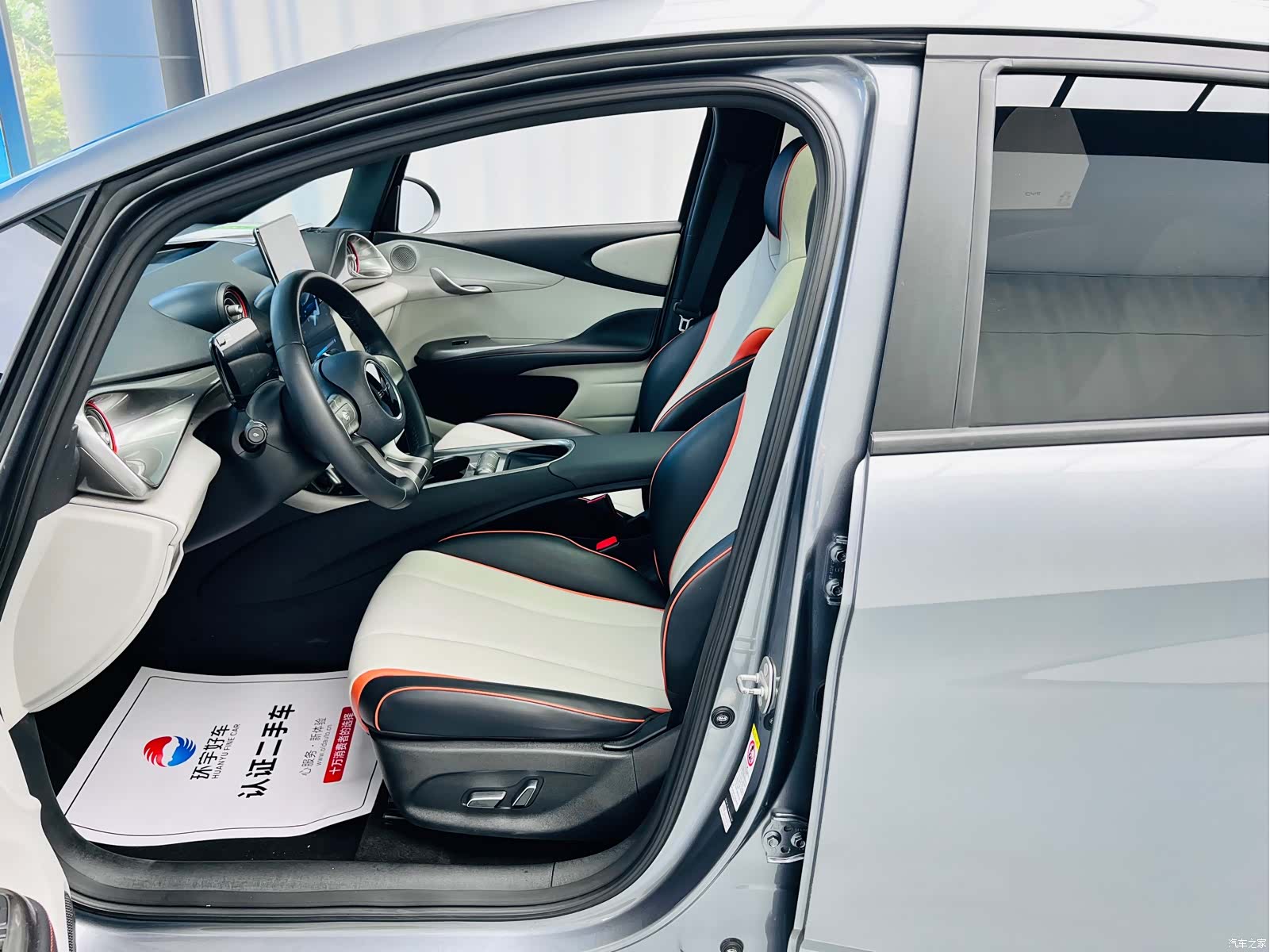 BYD Dolphin, 2023 20