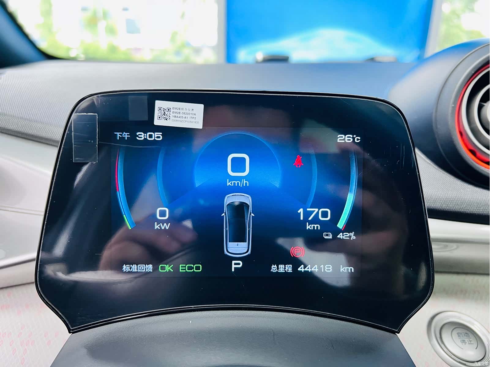 BYD Dolphin, 2023 13
