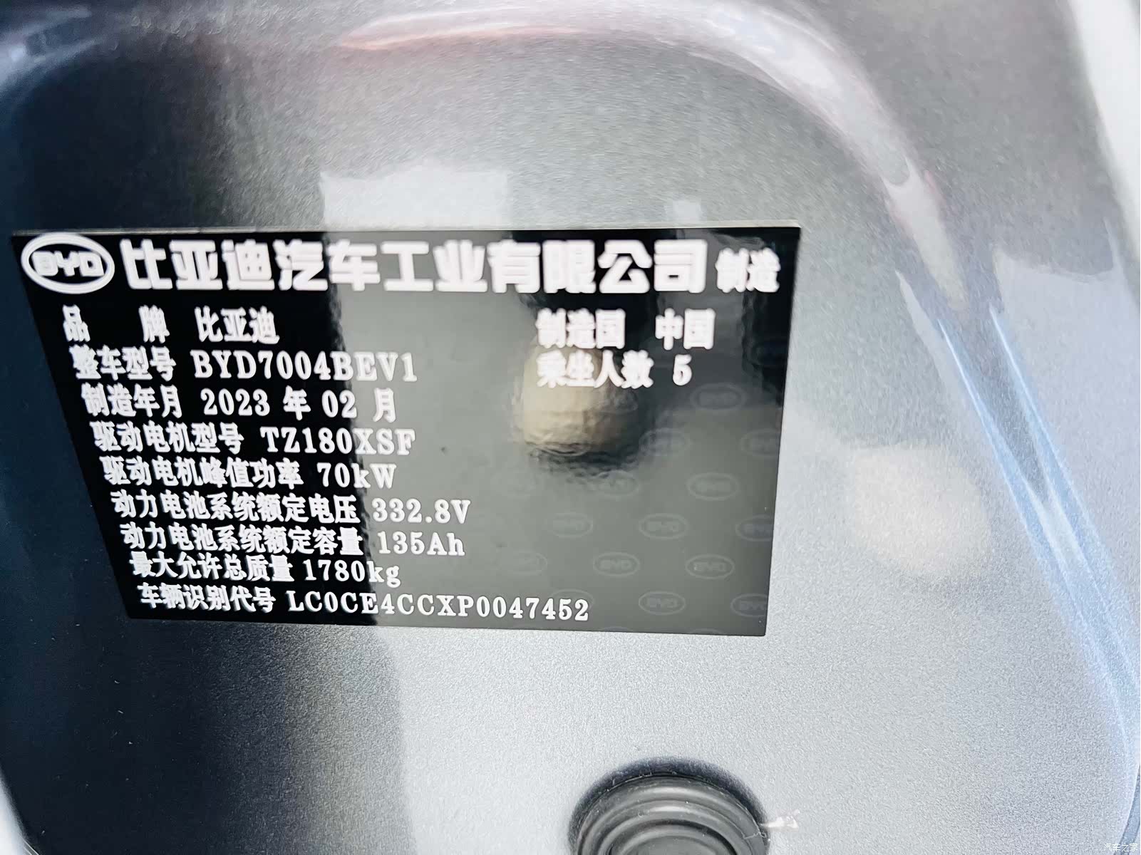 BYD Dolphin, 2023 25