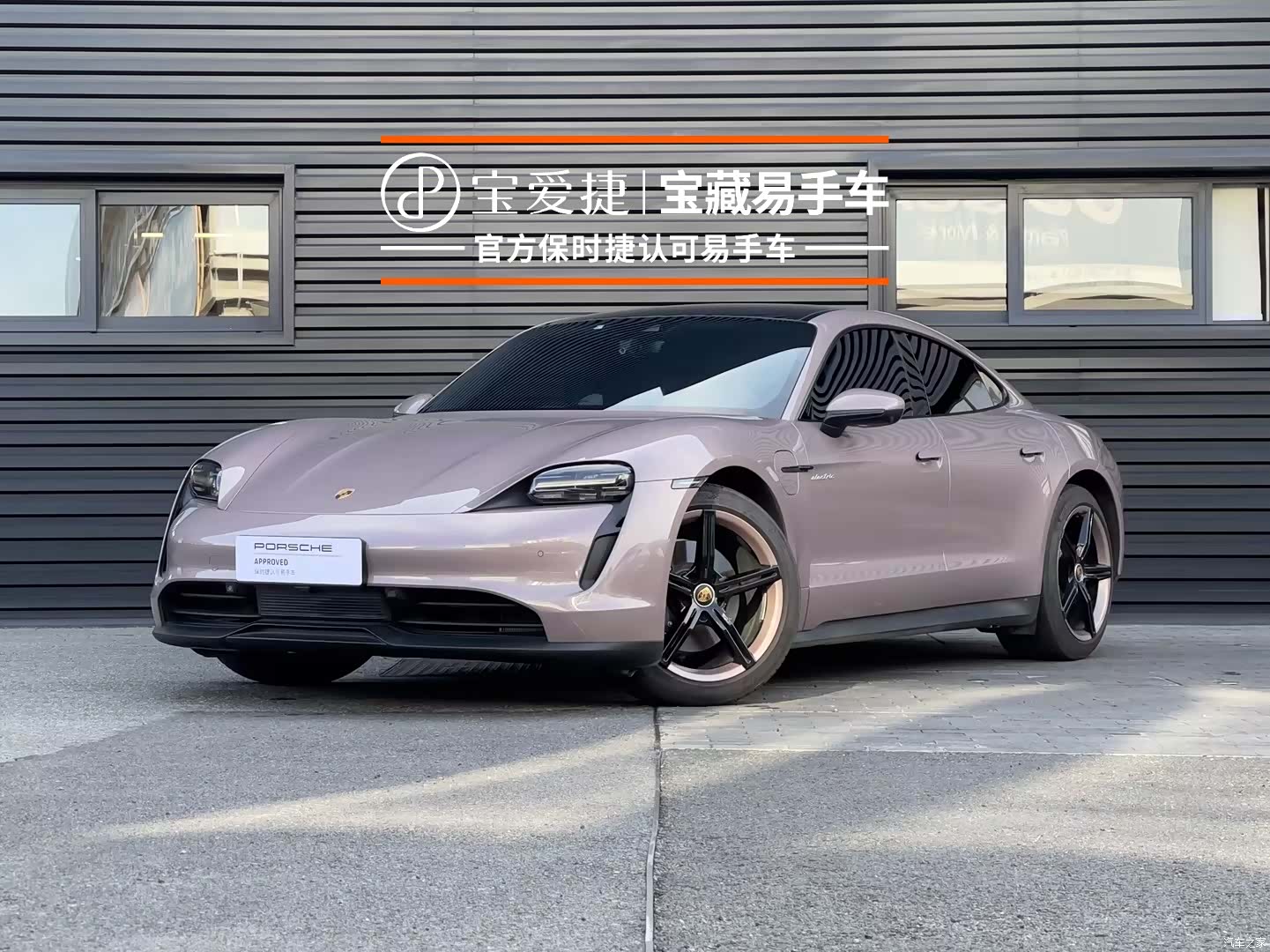 Porsche Taycan, 2023 1
