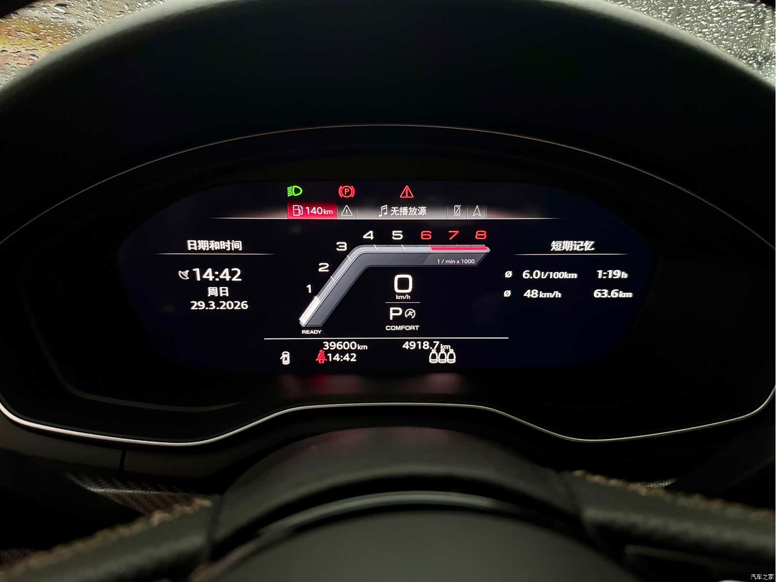 Audi A4L, 2024 11