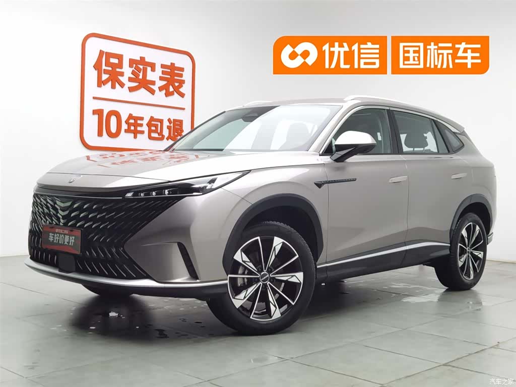 Roewe RX5, 2023 1
