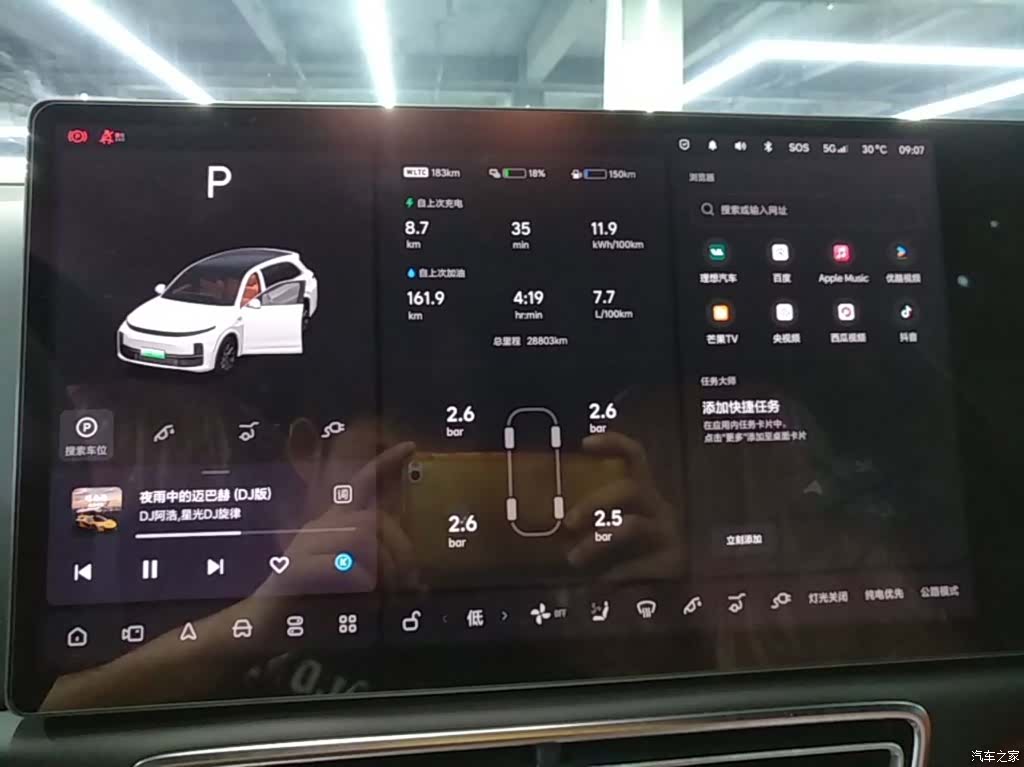 Li Auto L7, 2024 12