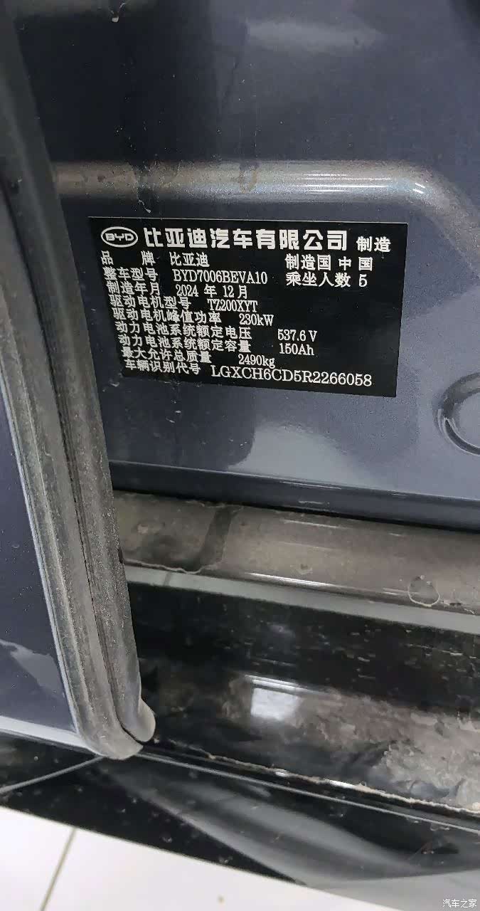 BYD Seal, 2025 12